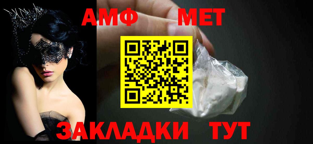 Amphetamine 98% Таганрог