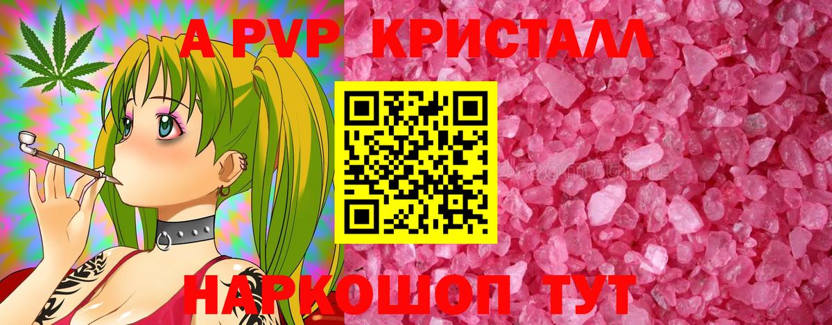 Alpha-PVP СК КРИС Таганрог