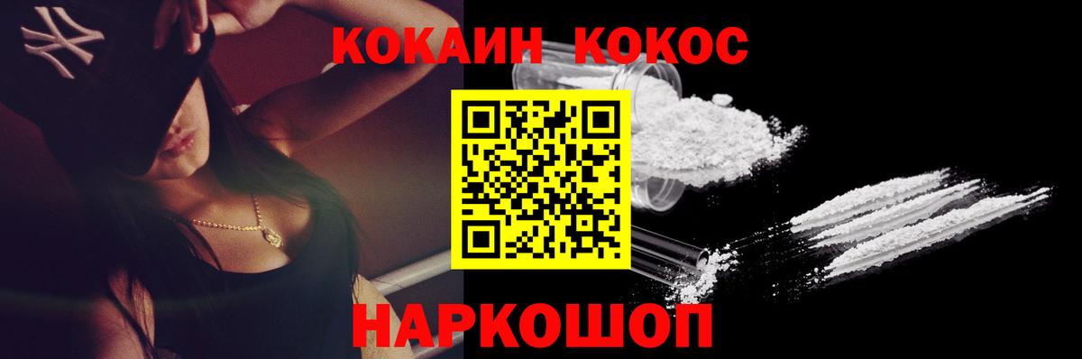 Кокаин 99% Таганрог