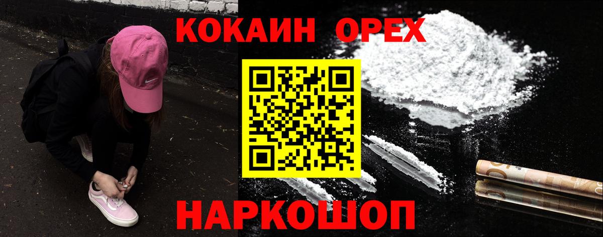 COCAIN VHQ  Вход с VPN  Таганрог 