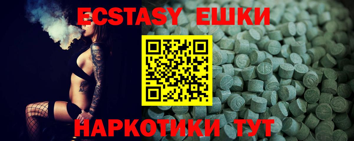 Ecstasy бентли  Экстази Punisher  Экстази  цена   Таганрог  Вход с VPN 