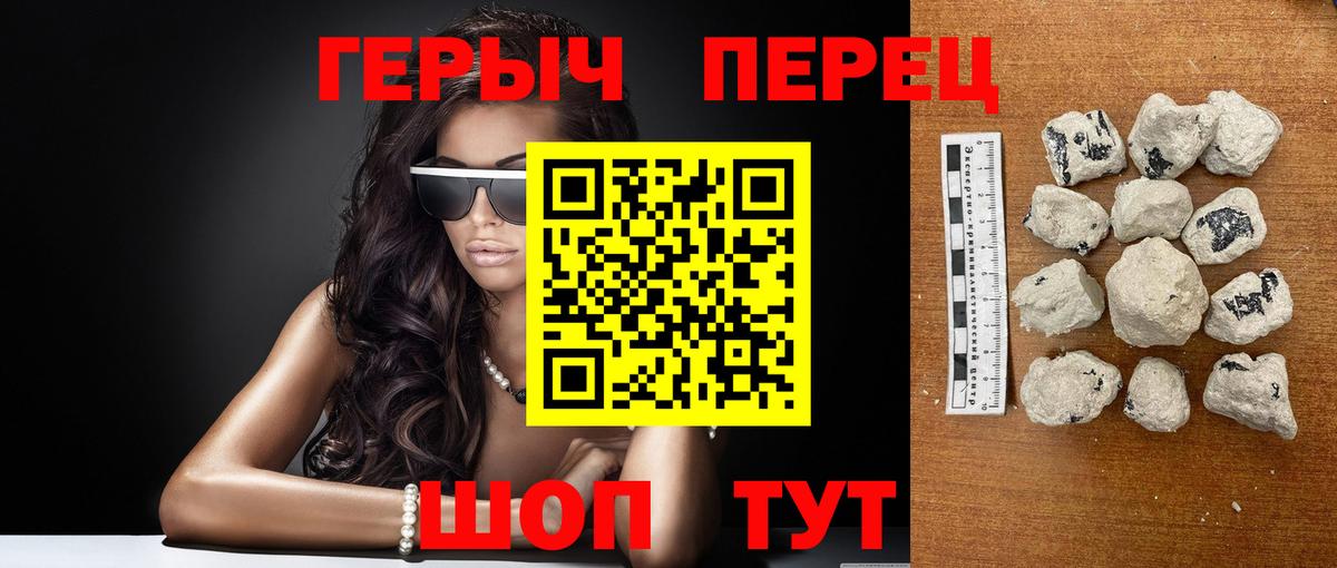 ГЕРОИН герыч  Героин  Таганрог  Вход с VPN 