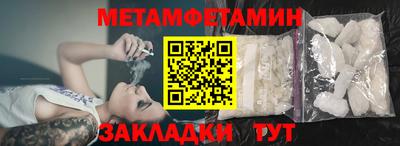 первитин Братск