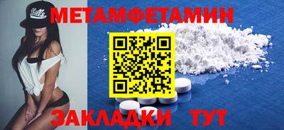 первитин Братск