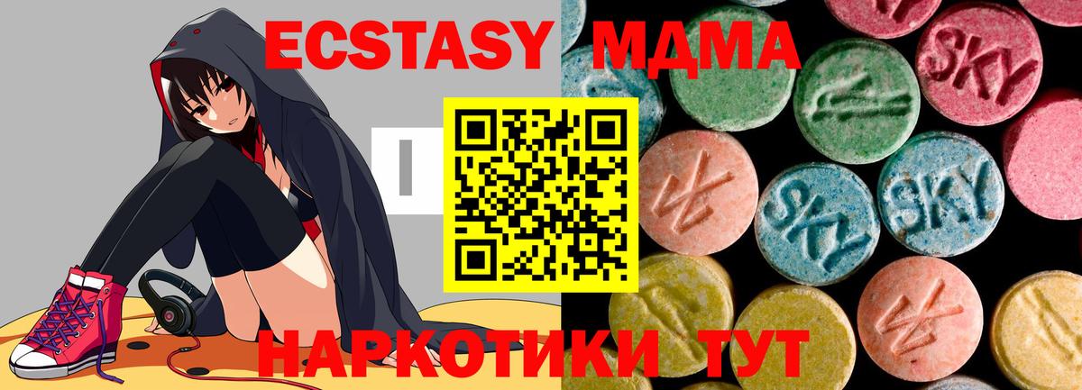Таганрог  МДМА кристаллы  MDMA  MDMA VHQ  Вход с VPN 