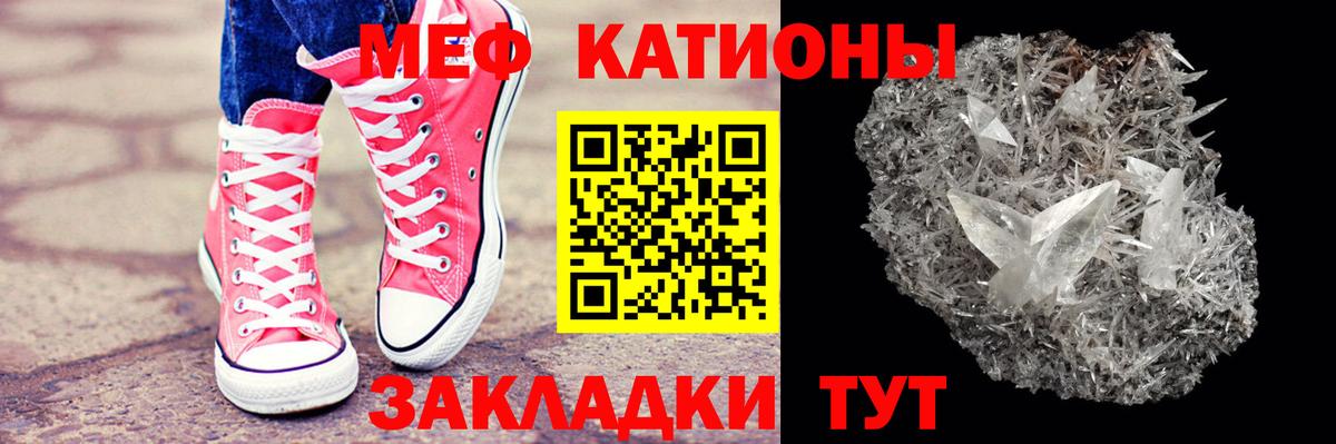 МЯУ-МЯУ VHQ  Меф  Таганрог  Вход с VPN  МЕФ кристаллы 