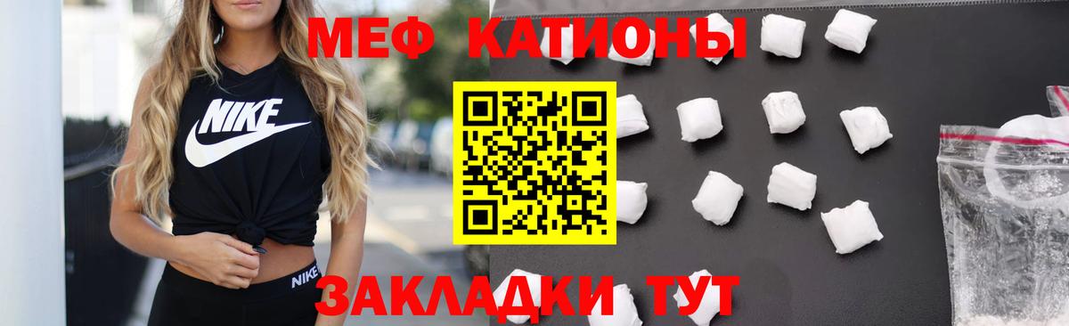 Меф кристаллы Таганрог