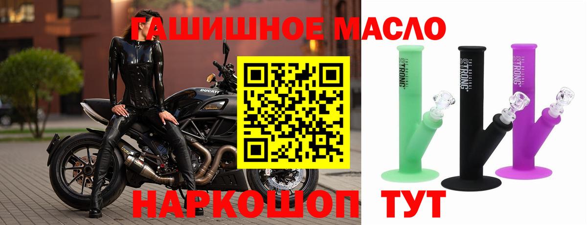 ТГК вейп  ТГК жижа  Вход с VPN  Таганрог 