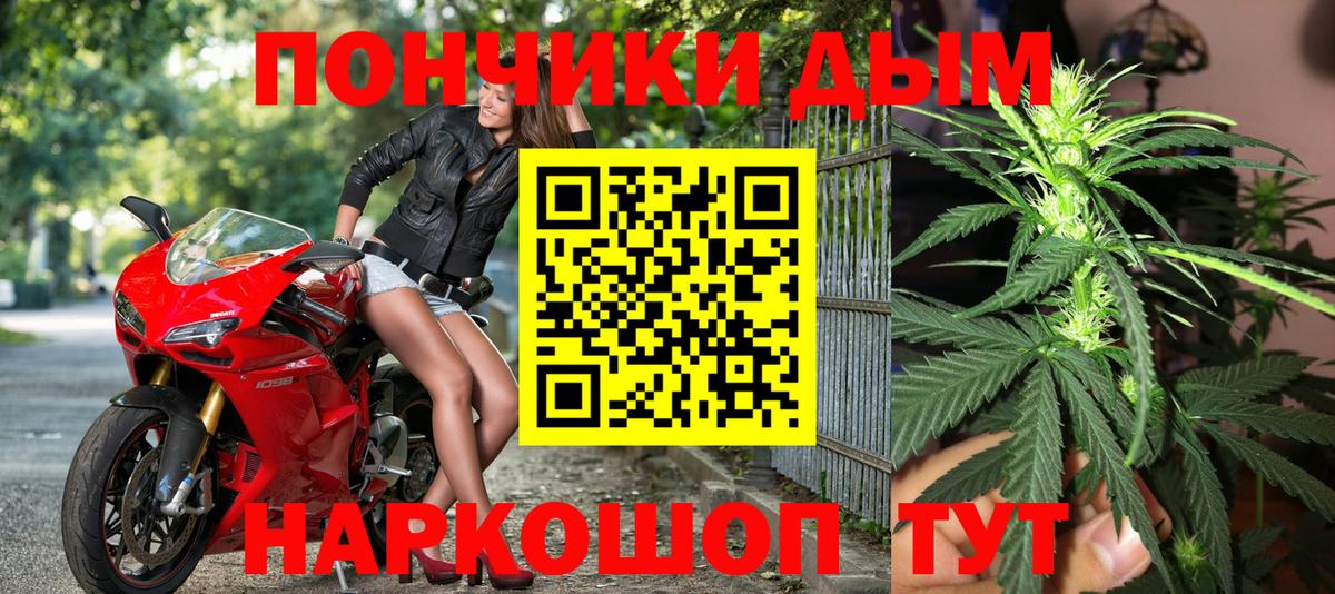 МАРИХУАНА тримм  Вход с VPN  Марихуана сатива  Таганрог  Марихуана THC 21% 
